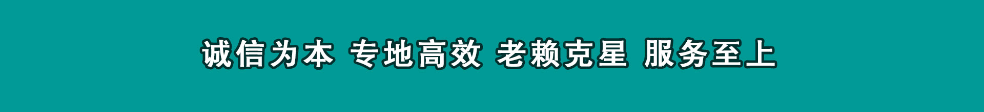 延平清账公司